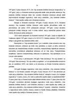 Diplomdarbs 'Pārmaiņu vadība CSDD', 24.