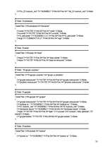 Referāts 'Datu konceptuālā modeļa veidošana', 32.