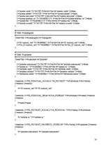 Referāts 'Datu konceptuālā modeļa veidošana', 33.