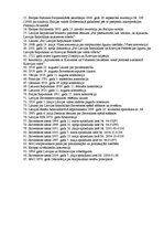 Konspekts 'Satversmes tiesas argumenti, kāpēc Krievijai drīkstēja atdot Abreni', 4.