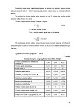 Diplomdarbs 'Kravas vilcienu plūsmas modelēšana', 48.