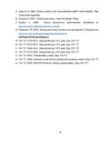 Diplomdarbs 'SIA "X" finanšu analīze un attīstības iespējas', 39.