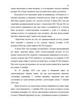 Diplomdarbs 'Понятие и правовое регулирование договора купли недвижимого имущества в Латвийск', 38.