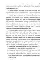 Diplomdarbs 'Понятие и правовое регулирование договора купли недвижимого имущества в Латвийск', 45.