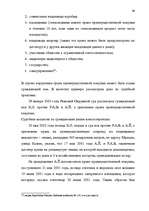 Diplomdarbs 'Понятие и правовое регулирование договора купли недвижимого имущества в Латвийск', 57.