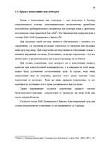Diplomdarbs 'Понятие и правовое регулирование договора купли недвижимого имущества в Латвийск', 62.