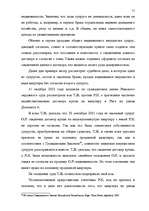 Diplomdarbs 'Понятие и правовое регулирование договора купли недвижимого имущества в Латвийск', 64.