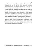 Diplomdarbs 'Понятие и правовое регулирование договора купли недвижимого имущества в Латвийск', 71.