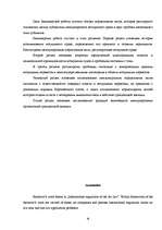 Diplomdarbs 'Starptautisko gaisa tiesību regulējums', 56.