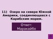Prezentācija 'Викторина о Южной Америке', 14.
