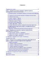 Diplomdarbs 'Исследование взаимосвязи уровня физической агрессии и уровня личностной тревожно', 2.