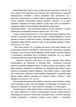 Diplomdarbs 'Исследование взаимосвязи уровня физической агрессии и уровня личностной тревожно', 4.
