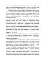 Diplomdarbs 'Исследование взаимосвязи уровня физической агрессии и уровня личностной тревожно', 5.