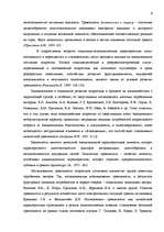 Diplomdarbs 'Исследование взаимосвязи уровня физической агрессии и уровня личностной тревожно', 6.
