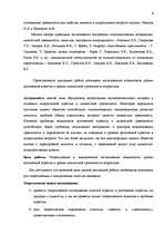 Diplomdarbs 'Исследование взаимосвязи уровня физической агрессии и уровня личностной тревожно', 7.