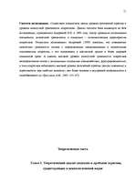 Diplomdarbs 'Исследование взаимосвязи уровня физической агрессии и уровня личностной тревожно', 9.