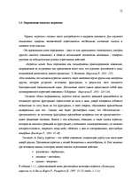 Diplomdarbs 'Исследование взаимосвязи уровня физической агрессии и уровня личностной тревожно', 10.