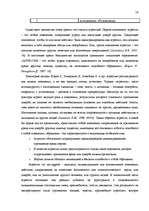 Diplomdarbs 'Исследование взаимосвязи уровня физической агрессии и уровня личностной тревожно', 12.