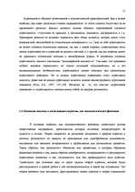 Diplomdarbs 'Исследование взаимосвязи уровня физической агрессии и уровня личностной тревожно', 15.