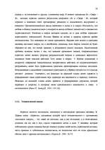 Diplomdarbs 'Исследование взаимосвязи уровня физической агрессии и уровня личностной тревожно', 17.
