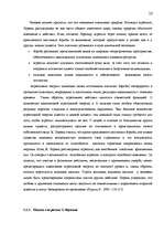 Diplomdarbs 'Исследование взаимосвязи уровня физической агрессии и уровня личностной тревожно', 18.