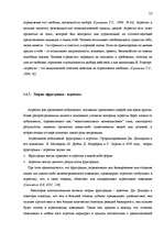 Diplomdarbs 'Исследование взаимосвязи уровня физической агрессии и уровня личностной тревожно', 21.