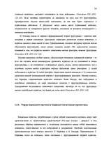 Diplomdarbs 'Исследование взаимосвязи уровня физической агрессии и уровня личностной тревожно', 22.