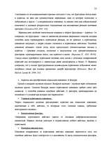 Diplomdarbs 'Исследование взаимосвязи уровня физической агрессии и уровня личностной тревожно', 23.