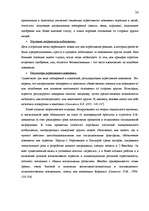 Diplomdarbs 'Исследование взаимосвязи уровня физической агрессии и уровня личностной тревожно', 24.