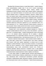Diplomdarbs 'Исследование взаимосвязи уровня физической агрессии и уровня личностной тревожно', 26.