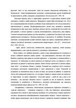 Diplomdarbs 'Исследование взаимосвязи уровня физической агрессии и уровня личностной тревожно', 27.