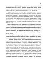 Diplomdarbs 'Исследование взаимосвязи уровня физической агрессии и уровня личностной тревожно', 28.