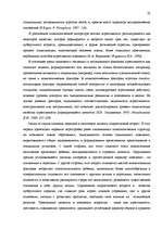 Diplomdarbs 'Исследование взаимосвязи уровня физической агрессии и уровня личностной тревожно', 30.