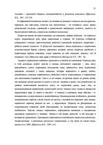 Diplomdarbs 'Исследование взаимосвязи уровня физической агрессии и уровня личностной тревожно', 31.