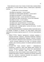 Diplomdarbs 'Исследование взаимосвязи уровня физической агрессии и уровня личностной тревожно', 32.