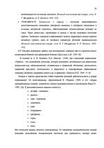 Diplomdarbs 'Исследование взаимосвязи уровня физической агрессии и уровня личностной тревожно', 36.