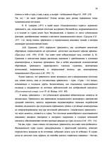 Diplomdarbs 'Исследование взаимосвязи уровня физической агрессии и уровня личностной тревожно', 37.