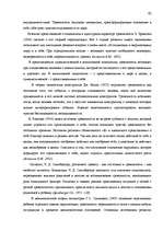 Diplomdarbs 'Исследование взаимосвязи уровня физической агрессии и уровня личностной тревожно', 40.