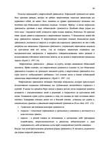 Diplomdarbs 'Исследование взаимосвязи уровня физической агрессии и уровня личностной тревожно', 42.