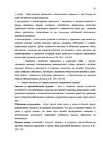 Diplomdarbs 'Исследование взаимосвязи уровня физической агрессии и уровня личностной тревожно', 43.