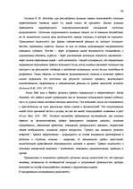 Diplomdarbs 'Исследование взаимосвязи уровня физической агрессии и уровня личностной тревожно', 44.