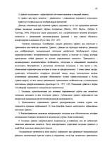 Diplomdarbs 'Исследование взаимосвязи уровня физической агрессии и уровня личностной тревожно', 45.