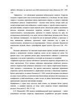 Diplomdarbs 'Исследование взаимосвязи уровня физической агрессии и уровня личностной тревожно', 48.