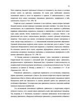 Diplomdarbs 'Исследование взаимосвязи уровня физической агрессии и уровня личностной тревожно', 50.