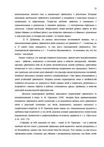 Diplomdarbs 'Исследование взаимосвязи уровня физической агрессии и уровня личностной тревожно', 51.