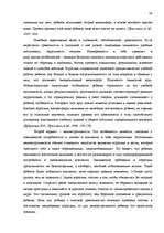 Diplomdarbs 'Исследование взаимосвязи уровня физической агрессии и уровня личностной тревожно', 52.