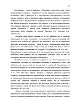 Diplomdarbs 'Исследование взаимосвязи уровня физической агрессии и уровня личностной тревожно', 53.