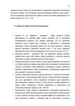 Diplomdarbs 'Исследование взаимосвязи уровня физической агрессии и уровня личностной тревожно', 55.