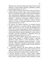 Diplomdarbs 'Исследование взаимосвязи уровня физической агрессии и уровня личностной тревожно', 56.