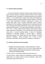 Diplomdarbs 'Исследование взаимосвязи уровня физической агрессии и уровня личностной тревожно', 59.